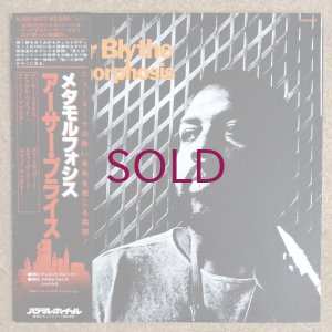 画像1: Arthur Blythe - Metamorphosis