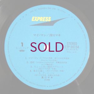 画像3: Maki Asakawa - My Man