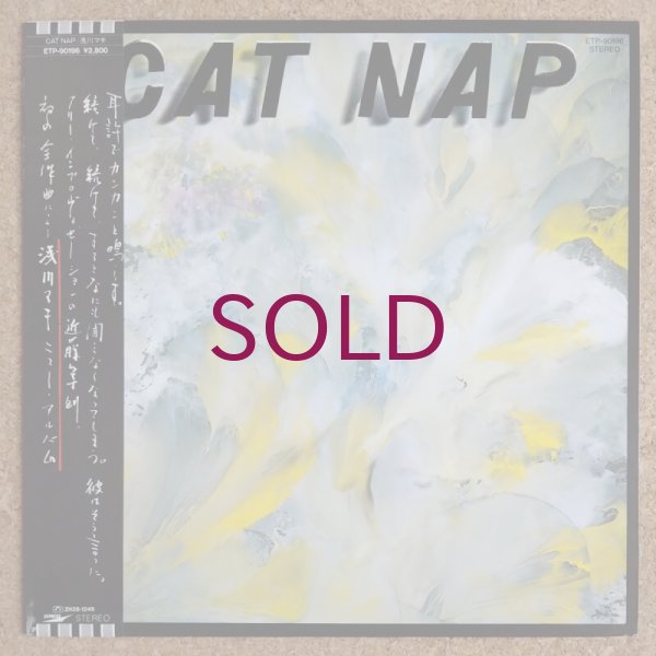 浅川マキ CAT NAP MAKI ASAKAWA 近藤等則 紙ジャケCD Maki Asakawa - Cat Nap - UNIVERSOUNDS