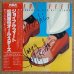画像1: Naoya Matsuoka & His All-Stars - Joyful Feet (1)