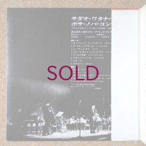 画像3: Sadao Watanabe - Bossa Nova Concert