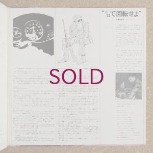 画像5: Full Throttle Jazz Rock Band - Full Throttle!