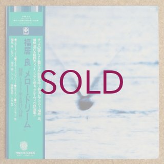 Ryo Fukui - Mellow Dream - UNIVERSOUNDS