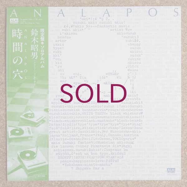 Akio Suzuki - 時間の穴 / Analapos - UNIVERSOUNDS