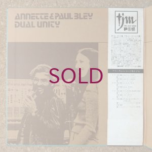 画像3: Annette Peacock / Paul Bley - Dual Unity
