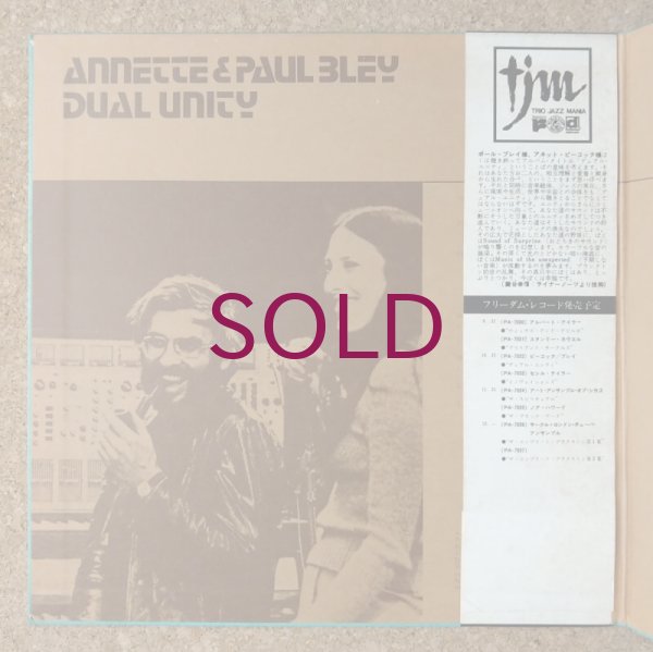 Annette Peacock / Paul Bley - Dual Unity - UNIVERSOUNDS