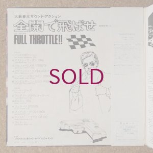 画像3: Full Throttle Jazz Rock Band - Full Throttle!
