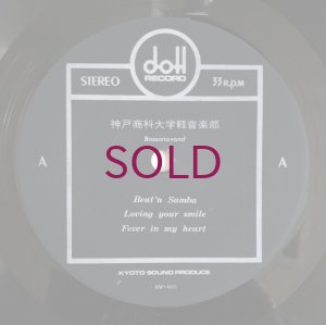 画像9: Bossanovand - Fever In My Heart