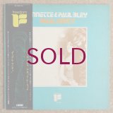 Annette Peacock / Paul Bley - Dual Unity