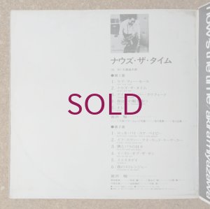 画像3: Akira Miyazawa - Now's The Time