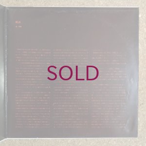 画像4: Toshiyuki Miyama & His New Herd Orchestra - 四つのジャズコンポジション