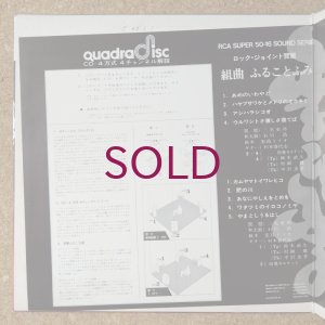 画像3: Hiromasa Suzuki - Rock Joint Biwa / 組曲 ふることふみ