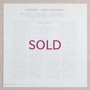画像2: Akira Miyazawa - Yamame