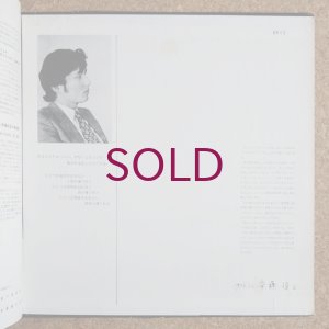 画像8: Bossanovand - Fever In My Heart