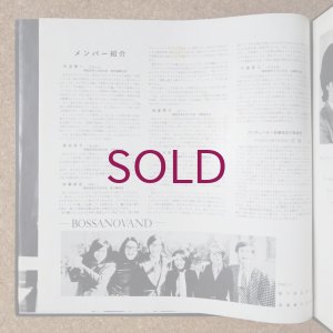 画像7: Bossanovand - Fever In My Heart