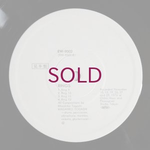 画像10: Masahiko Togashi - Rings