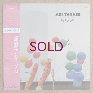 画像1: Aki Takase - Perdido