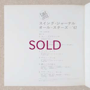 画像3: V.A. - Swing Journal All Stars '67