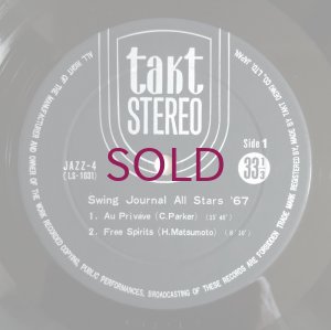 画像9: V.A. - Swing Journal All Stars '67