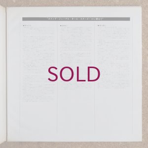 画像4: V.A. - Swing Journal All Stars '67