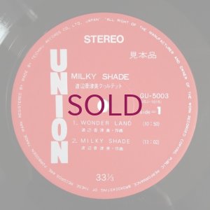 画像3: Kazumi Watanabe Quartet - Milky Shade