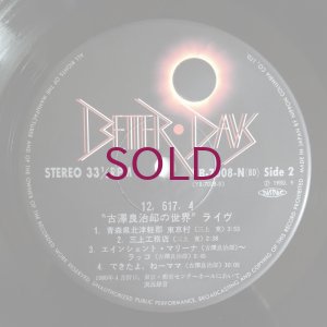 画像6: Ryojiro Furusawa - 12,617.4 km "古澤良治郎の世界" ライヴ