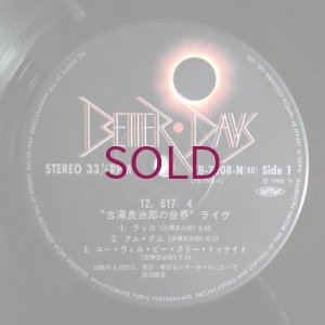 画像5: Ryojiro Furusawa - 12,617.4 km "古澤良治郎の世界" ライヴ