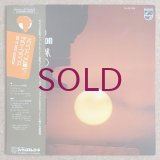 Dollar Brand - Ode To Duke Ellington