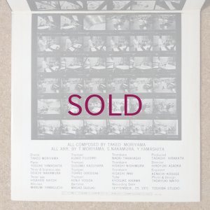 画像4: Yosuke Yamashita Trio with Brass 12 - Introducing Takeo Moriyama