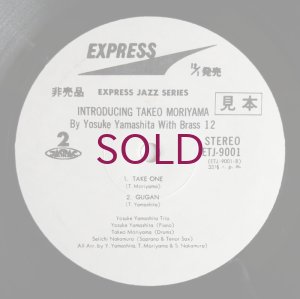 画像6: Yosuke Yamashita Trio with Brass 12 - Introducing Takeo Moriyama