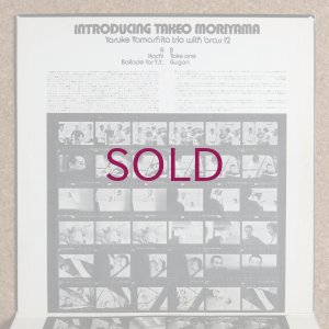画像3: Yosuke Yamashita Trio with Brass 12 - Introducing Takeo Moriyama