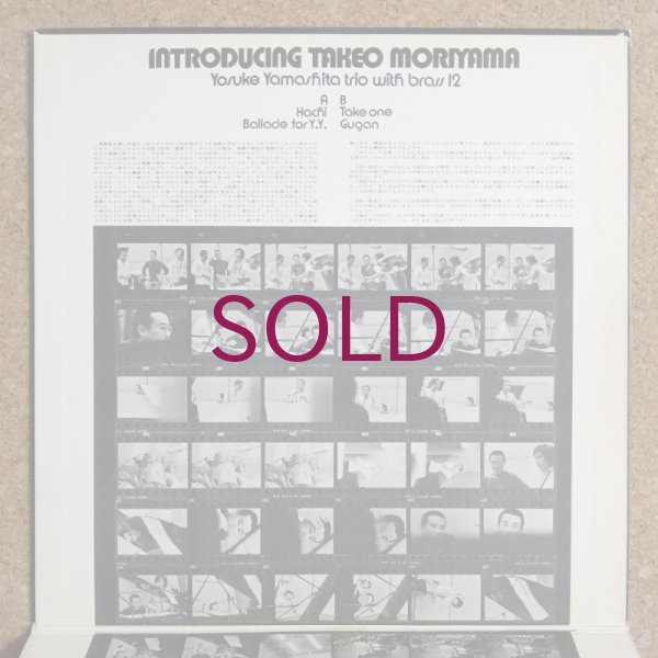 Yosuke Yamashita Trio with Brass 12 - Introducing Takeo Moriyama