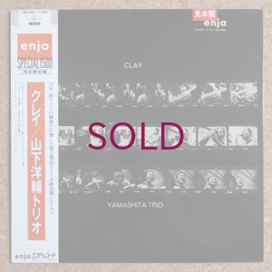 画像1: Yosuke Yamashita - Clay