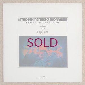 画像2: Yosuke Yamashita Trio with Brass 12 - Introducing Takeo Moriyama