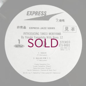 画像5: Yosuke Yamashita Trio with Brass 12 - Introducing Takeo Moriyama