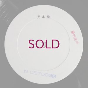 画像6: Steve Marcus + Jiro Inagaki & Soul Media - Something