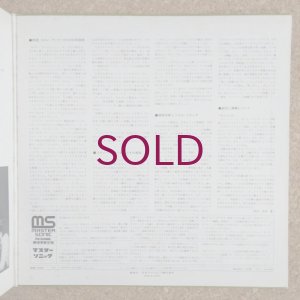 画像4: Steve Marcus + Jiro Inagaki & Soul Media - Something