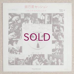 画像2: V.A. - Ginparis Session