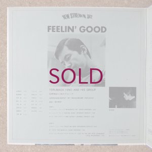 画像3: Terumasa Hino & His Group - Feelin' Good