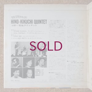 画像3: Hino=Kikuchi Quintet - Hino=Kikuchi Quintet