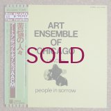 Art Ensemble Of Chicago - People In Sorrow