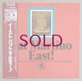 Pat Martino - East!