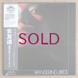 Jiro Inagaki & Soul Media / Sammy / Yasushi Sawada - Wandering Birds