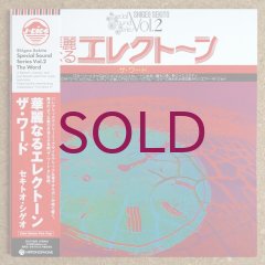 Shigeo Sekito - 華麗なるエレクトーン Vol.2 / The Word - UNIVERSOUNDS
