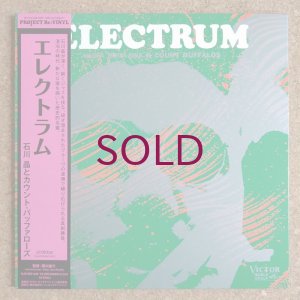 画像1: Akira Ishikawa & Count Buffalos - Electrum