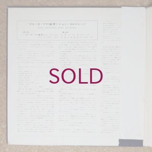 画像3: John Coltrane - Kulu Se Mama