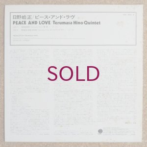 画像2: Terumasa Hino Quintet - Peace & Love