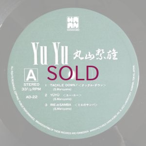 画像3: Shigeo Maruyama - Yu Yu