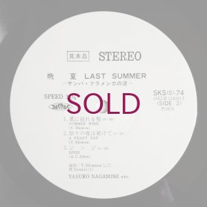 画像4: Yasuko Nagamine, Yasuaki Shimizu etc. - Last Summer