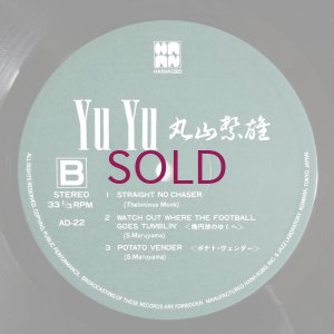 画像4: Shigeo Maruyama - Yu Yu